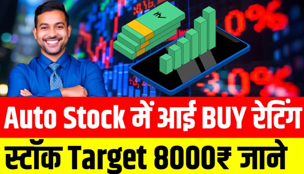 Eicher Motors पर जेफरीज का बड़ा भरोसा